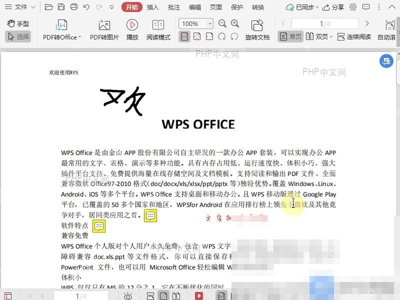 PDF如何隐藏PDF文档中的全部批注?入口位置