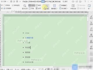 Word如何开启护眼模式? 检查页面底色