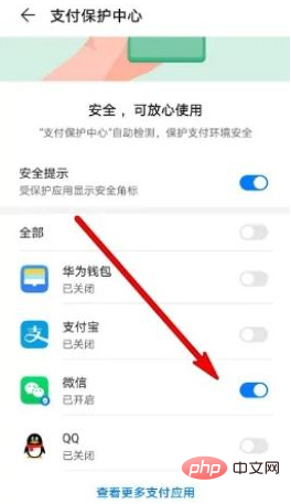 WeChatコーナーのロゴは何を意味しますか?