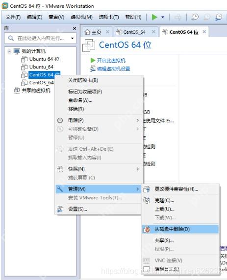 VMware Workstation 中文管理菜单高亮从磁盘中删除虚拟机选项