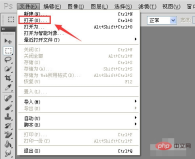 1565574830284222.png How to modify jpg text in PS