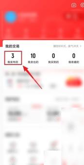 转转app怎么设置降价提醒-到收藏里继续追踪