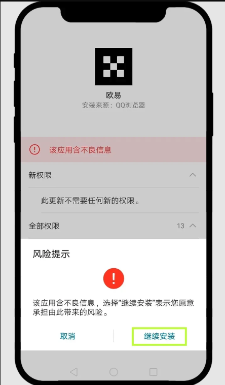 易歐交易所(okx交易平臺) v6.136.1 官方最新版 - php中文網(wǎng)