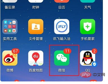 WeChat 오른쪽 하단에 반원이 있으면 어떻게 해야 하나요?