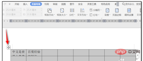 単語表の内容がすべて表示できない場合はどうすればよいですか？