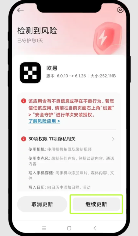 噢易交易平台 for Androidv8.18.4官方安卓版 - php中文网