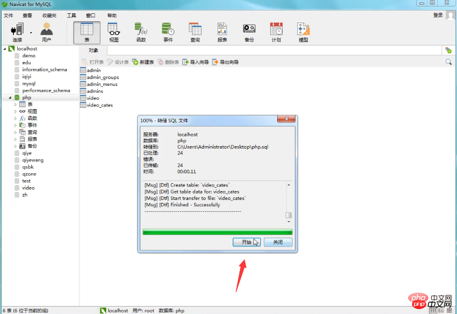 How to export table structure in navicat