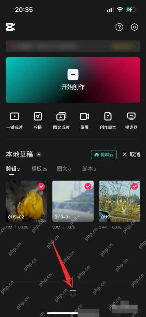 剪映本地草稿管理页面勾选多个草稿并点击底部垃圾桶,可批量释放工程占用
