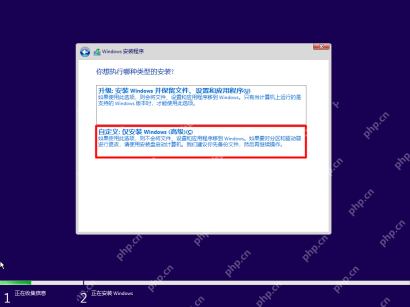 Win10 安装程序首页点击现在安装按钮