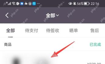 Keep 订单列表顶部售后标签，用于查找退货售后入口
