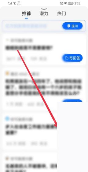知乎app怎么写回答并插入图片