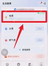 支付宝中文界面：打开自动缴费管理，对应步骤：进到生活缴费页后，直接点“自动缴费管理”。只要能看到这个入口，后面就不会走偏到账单或支付设置里。