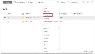 SharePoint文档库中打开管理访问入口