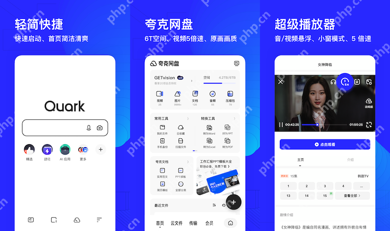 夸克影院韩国电影最新合集热播 夸克影院独家韩剧高清中字资源 - php中文网