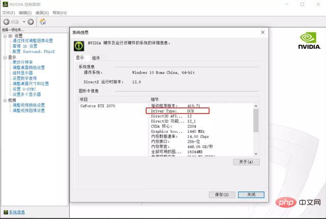 win10 dch什麼意思