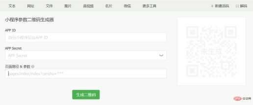 1584351462490131.png 微信截图_20200316173627.png