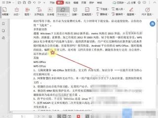 PDF如何文档中自定义形状批注？入口位置