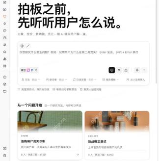 AI研究页面的商业问题输入区