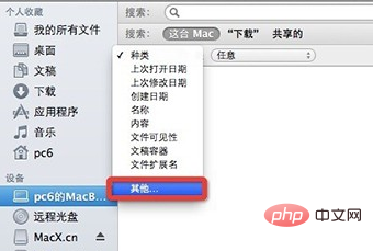 mac系統下如何查看windows系統的文件