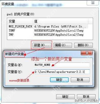 java 环境变量配置 java环境变量的详细配置 - php中文网
