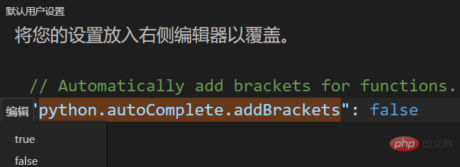 vscode は Python コードで関数括弧の自動補完を設定します