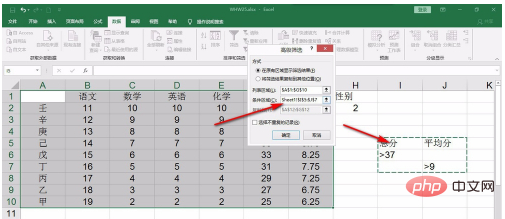 Excel 고급 필터링에 대한 두 가지 조건을 설정하는 방법