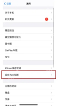 iPhone通用页面进入后台App刷新