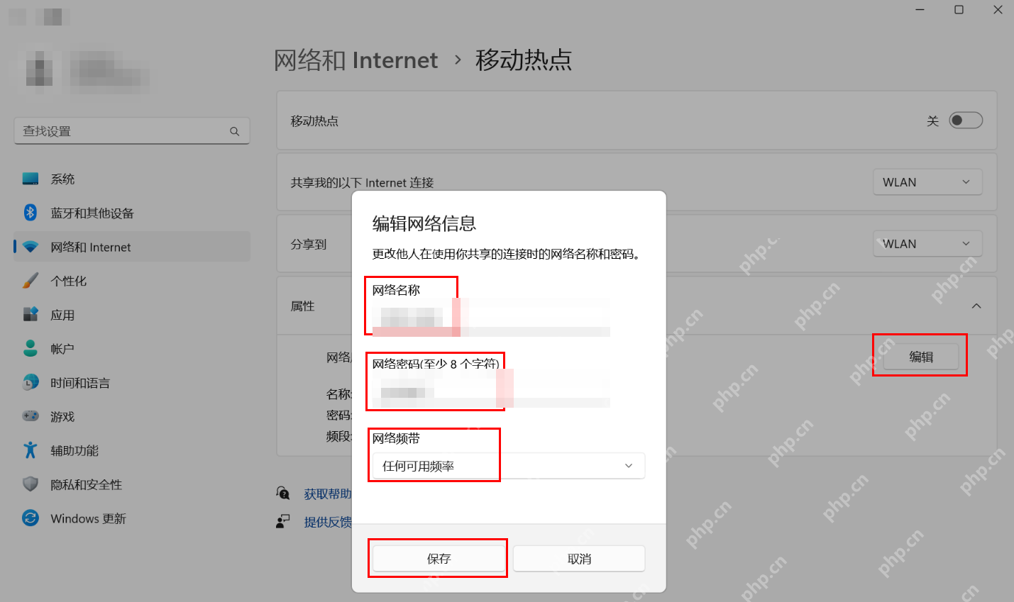 win11热点在哪里开_win11移动热点设置入口与开启教程 - php中文网