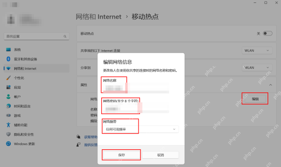 win11热点在哪里开_win11移动热点设置入口与开启教程 - php中文网