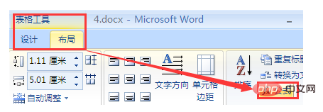 Word表格乘法公式计算方法 Word Php中文网