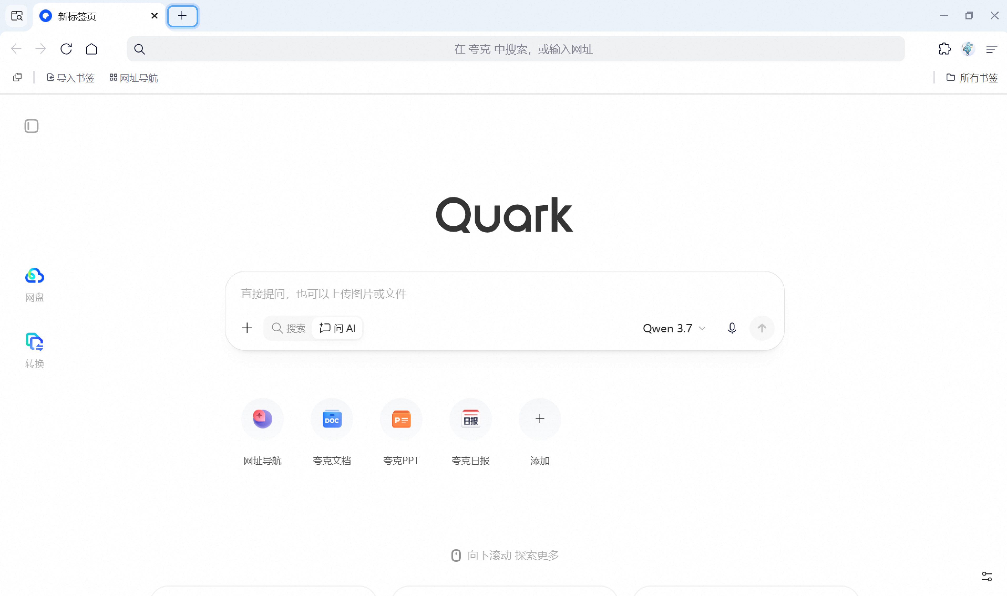 步骤1:使用标签页切换网页真实操作界面