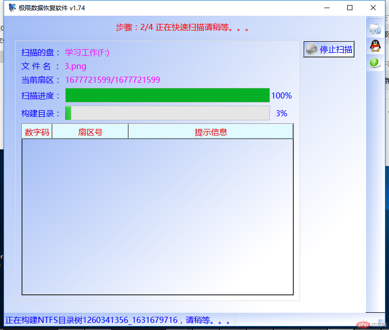 移动磁盘未被格式化