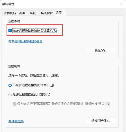 win10远程桌面连接可以卸载吗_win10远程桌面组件移除与影响说明 - php中文网