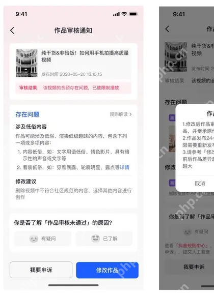 违规诱导点击词汇操作界面