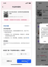 违规诱导点击词汇操作界面