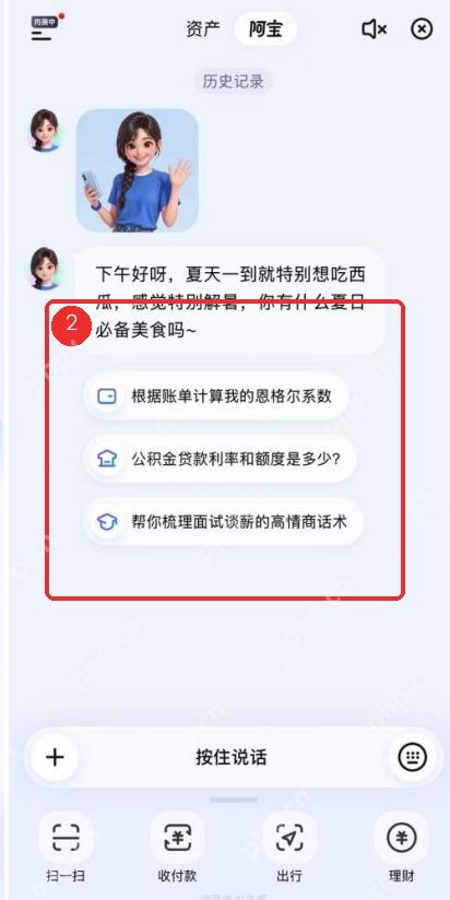 怎样用支付宝阿宝规划周末出游路线