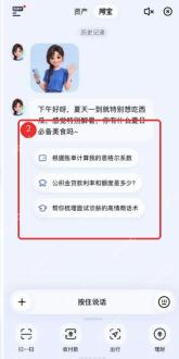 怎样用支付宝阿宝规划周末出游路线
