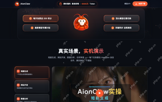 AionClaw官方网站首页：网页版登录与新用户注册入口汇总