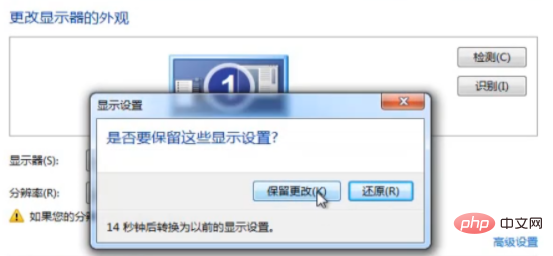 win7螢幕超出顯示範圍怎麼辦