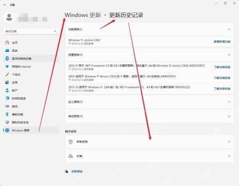 win11卸载更新怎么操作_win11更新补丁卸载流程与注意事项