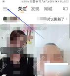 快手极速版怎么管理黑名单用户
