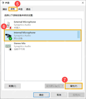 Win10 声音录制选项卡选择麦克风并打开属性