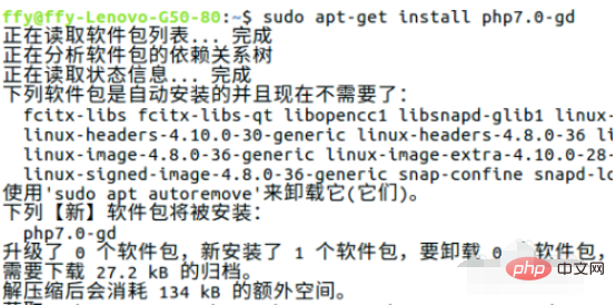 Ubuntu系統下的PHP環境如何建構？