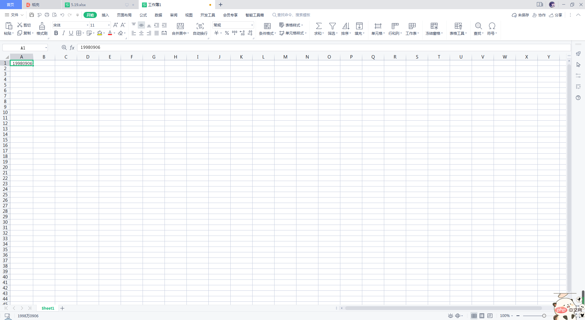 How to convert excel numbers into text