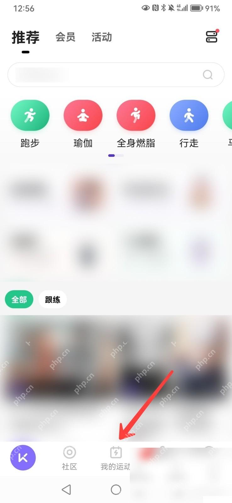 Keep怎么删除错误的跑步记录步骤1操作截图
