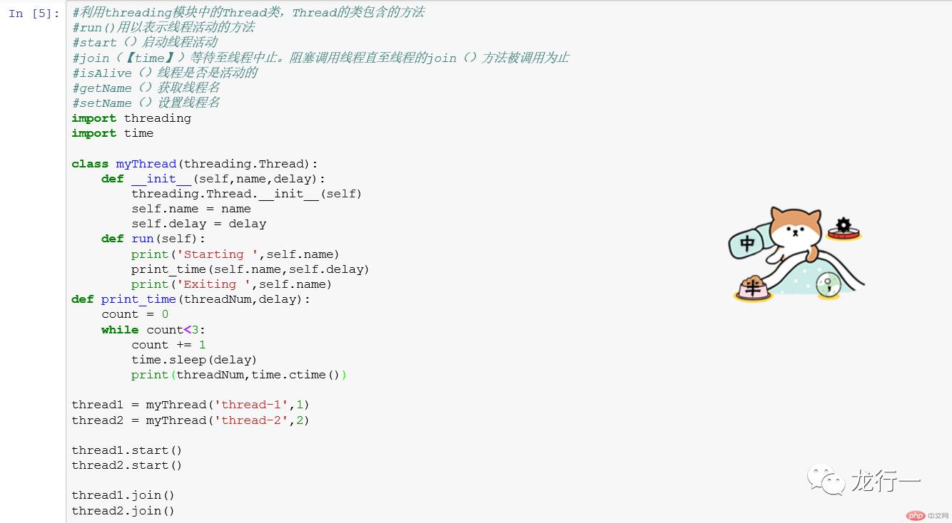 Python 다중 스레드 크롤러에서 발생하는 함정