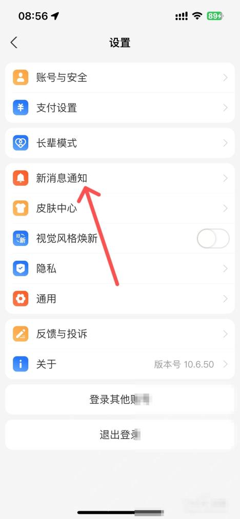 支付宝收款到账语音提醒怎么设置