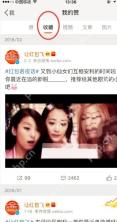 微博收藏标签页里的已收藏内容列表