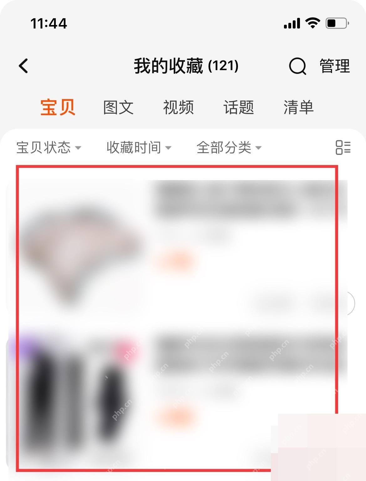 淘宝我的收藏页面里的商品收藏列表