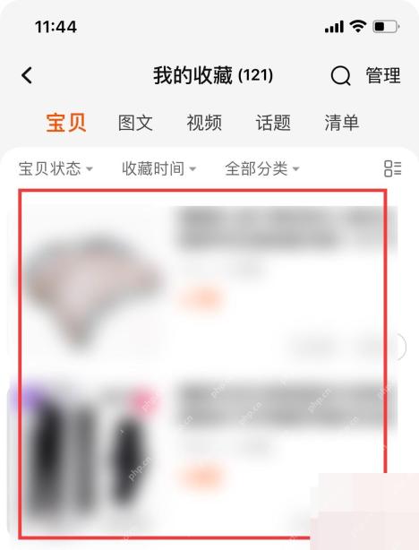 淘宝我的收藏页面里的商品收藏列表